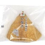 ふっくらお揚げのいなり セブンイレブン 甘じょっぱい味付けに仕上げたいなり皮で酢飯をふっくらと包んだ、いなり寿司。