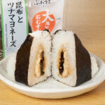 ファミリーマートの大きなおむすび 昆布とツナマヨネーズを比較する。税込価格:320円、カロリー:356kcal、1円あたりカロリー:1.11kcal/円、たんぱく質:6.1g、1円あたりたんぱく質:0.02g/円、脂質:7.7g、炭水化物:66g、食塩相当量:1.4g。定番手巻の1.5倍※の重量の「大きなおむすび」商品です。昆布とツナマヨネーズの2種類の具材が楽しめます。※定番手巻おむすび5品の規格重量との比較です。アレルギー:小麦、卵、ごま、さば、大豆。
