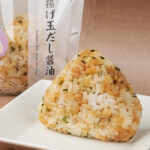 ファミリーマートの【東海】揚げ玉だし醤油ごはんおむすび。税込価格：168円。だし醤油とねぎの風味が天かすとごはんに染み込んだおむすびです。