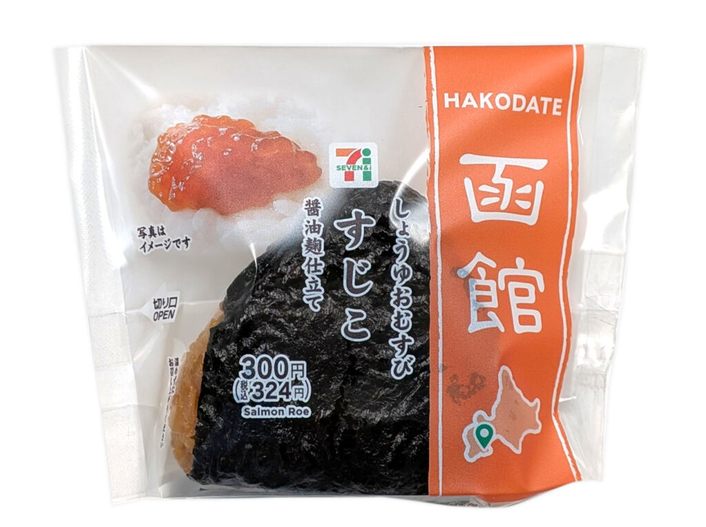 セブンイレブンの直巻しょうゆおむすび すじこ（醤油麹仕立て）を比較する。税込価格：324円、カロリー：177kcal、1円あたりカロリー：0.55kcal/円、たんぱく質：4.4g、1円あたりたんぱく質：0.01g/円、脂質：1.3g、炭水化物：37.8g、糖質：35.9g、食物繊維：1.9g、食塩相当量：2.3g。道南エリア限定商品。醤油を塗った海苔を巻いたすじこのおむすびです。アレルギー：小麦。