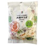 セブンイレブンの７プレミアム 大根サラダ。税込価格：160円、カロリー：21kcal、たんぱく質：0.7g、脂質：0.1g、炭水化物：5.5g、糖質：3.6g、食物繊維：1.9g、食塩相当量：0.1g。洗わずそのまま食べられる、便利で手軽な大根を使用したサラダです。アレルギー：なし。