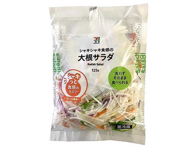 セブンイレブンの７プレミアム 大根サラダ。税込価格：160円、カロリー：21kcal、たんぱく質：0.7g、脂質：0.1g、炭水化物：5.5g、糖質：3.6g、食物繊維：1.9g、食塩相当量：0.1g。洗わずそのまま食べられる、便利で手軽な大根を使用したサラダです。アレルギー：なし。
