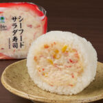 ファミリーマートのシーフードサラダ寿司。税込価格：220円、カロリー：236kcal、たんぱく質：3.8g、脂質：6.7g、炭水化物：40.3g、食塩相当量：1.5g。回転寿司で人気のシーフードサラダがワンハンドで楽しめるお寿司です。アレルギー：えび、かに、小麦、卵、乳成分、いか、大豆、鶏肉、豚肉、りんご、ゼラチン。