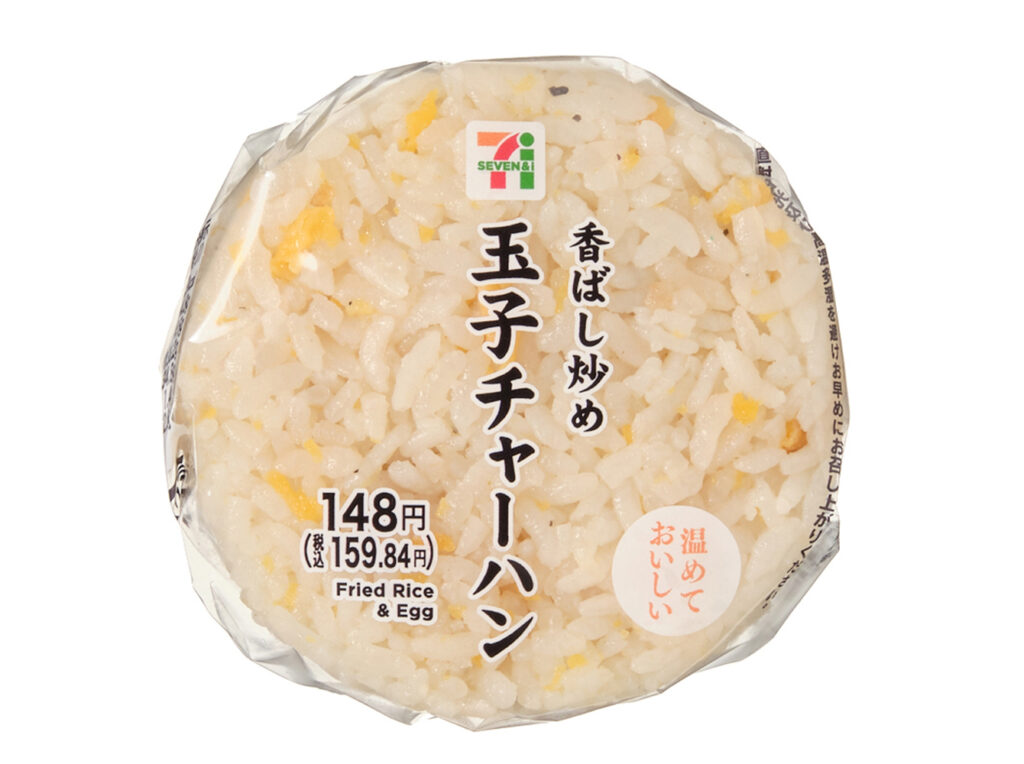 セブンイレブンの香ばし炒め 玉子チャーハンおむすび。税込価格：160円、カロリー：203kcal、たんぱく質：4.8g、脂質：4.6g、炭水化物：36.2g、糖質：34.8g、食物繊維：1.4g、食塩相当量：2.6g。玉子の甘みと旨みを感じられる、香ばしくパラっとした食感に仕上げたチャーハンのおむすびです。アレルギー：卵、小麦。