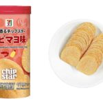 ７プレミアム 海老香るチップスターエビマヨ味 セブンイレブン 生地に頭から尾まで丸ごとパウダー化した海老と、マヨネーズ風調味料を練り込み。海老の風味とマヨネーズの酸味がクセになる味わい。