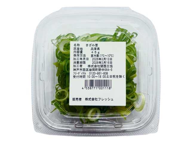 セブンイレブンの青ねぎ（カット）。税込価格：100円。