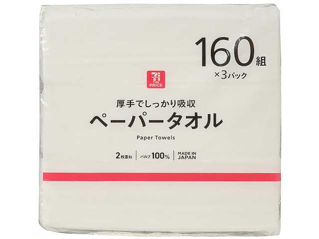 セブンイレブンの７ＴＰ ペーパータオル１６０組 ３パックを比較する。税込価格：328円。