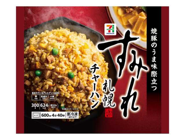 セブンイレブンの７プレミアム すみれチャーハンを比較する。税込価格：311円、カロリー：624kcal、1円あたりカロリー：2.01kcal/円、たんぱく質：17.4g、1円あたりたんぱく質：0.06g/円、脂質：22.2g、炭水化物：89.4g、糖質：87.9g、食物繊維：1.5g、食塩相当量：4.2g。焼豚のうま味際立つ「すみれ」の名作チャーハンです。アレルギー：卵、乳、小麦。