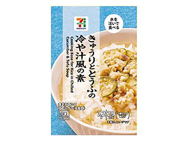 ７プレミアム ＦＤ きゅうりととうふの冷や汁風の素 セブンイレブン ご飯にかけて楽しむ「冷や汁」風のフリーズドライ。具材はきゅうり、崩し豆腐、みょうが、ごまを使用し、さらっと食べやすい一杯。