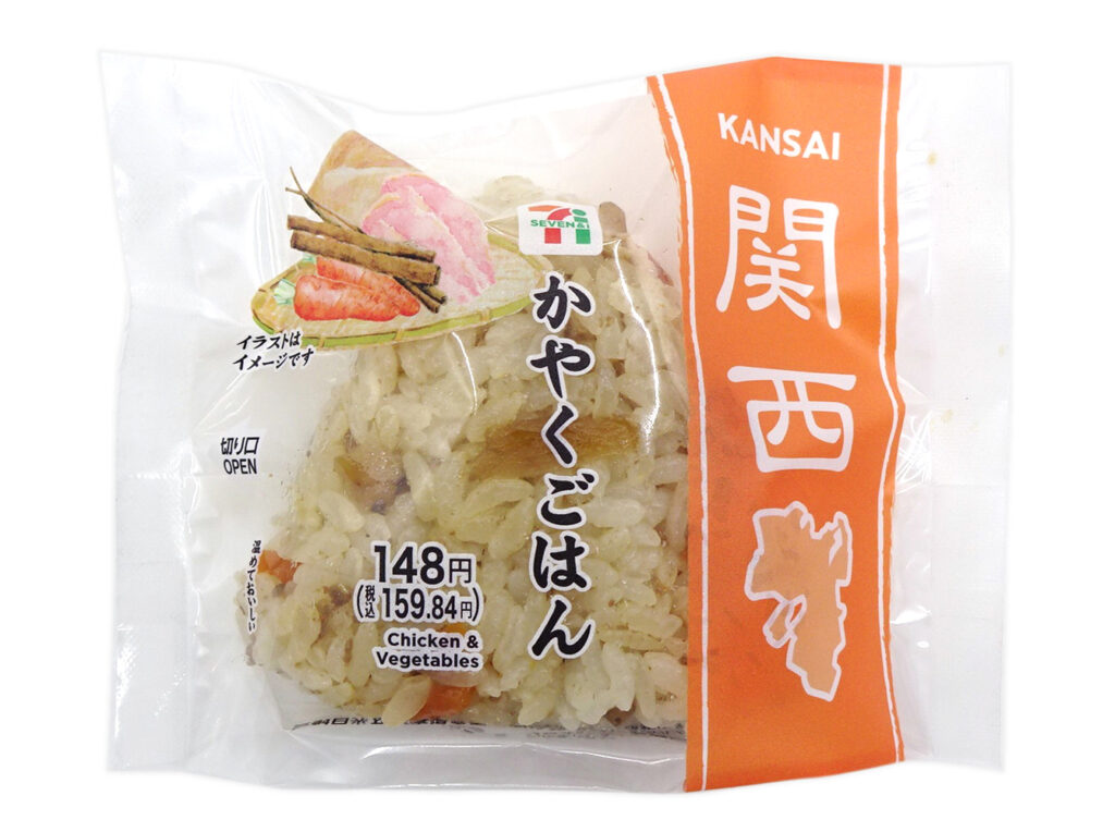 セブンイレブンの関西限定 かやくごはんおむすびを比較する。税込価格：160円、カロリー：159kcal、1円あたりカロリー：0.99kcal/円、たんぱく質：3.5g、1円あたりたんぱく質：0.02g/円、脂質：1.3g、炭水化物：34g、糖質：32.4g、食物繊維：1.6g、食塩相当量：1.3g。鶏、野菜、だしの風味や旨味が感じられるかやくごはんおむすびです。アレルギー：卵、小麦。