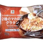 セブンイレブンの７プレミアム ２種のマカロニグラタンを比較する。税込価格：322円、カロリー：295kcal、1円あたりカロリー：0.92kcal/円、たんぱく質：12.6g、1円あたりたんぱく質：0.04g/円、脂質：13.4g、炭水化物：32.8g、糖質：29.4g、食物繊維：3.4g、食塩相当量：1.4g。チーズの香りとホワイトソースを楽しむ２種のマカロニグラタンです。アレルギー：乳、小麦。