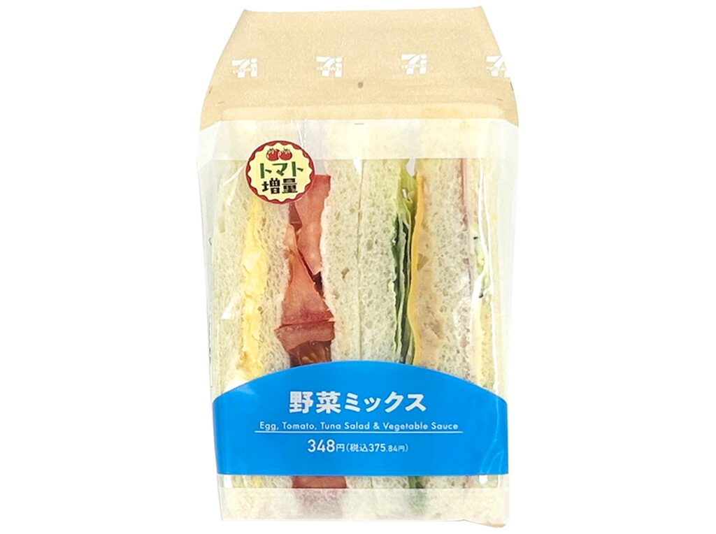 トマト増量野菜ミックスサンド セブンイレブン 様々な具材を味わえる野菜ミックスサンド。期間限定でトマトを増量している商品。