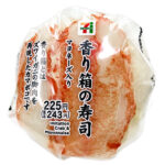 セブンイレブンの香り箱の寿司を比較する。税込価格：243円、カロリー：192kcal、1円あたりカロリー：0.79kcal/円、たんぱく質：5.3g、1円あたりたんぱく質：0.02g/円、脂質：4.6g、炭水化物：32.9g、糖質：31.8g、食物繊維：1.1g、食塩相当量：1.7g。香り箱（カニ風味かまぼこ）を使用しマヨネーズを組み合わせた風味豊かで食感の良い寿司おむすびです。アレルギー：卵、小麦、かに。