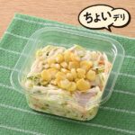 ファミリーマートのコールスローサラダを比較する。税込価格：258円、カロリー：111kcal、1円あたりカロリー：0.43kcal/円、たんぱく質：2.6g、1円あたりたんぱく質：0.01g/円、脂質：6.4g、炭水化物：11.7g、食塩相当量：1.5g。キャベツのシャキシャキ食感が味わえるサラダです。キャベツ・きゅうり・人参・コーン・ハムを、甘酸っぱいドレッシングで和えました。アレルギー：小麦、卵、乳成分、大豆、鶏肉、豚肉、りんご。