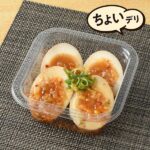 ファミリーマートの特製ダレの味付けたまごを比較する。税込価格：328円、カロリー：179kcal、1円あたりカロリー：0.55kcal/円、たんぱく質：13.1g、1円あたりたんぱく質：0.04g/円、脂質：13g、炭水化物：2.6g、食塩相当量：2.2g。醤油味の味付けたまごに、オイスターソースやごま油、にんにくなどをきかせたねぎ入りの特製ダレをトッピングしました。アレルギー：小麦、卵、落花生(ピーナッツ)、ごま、大豆、鶏肉。