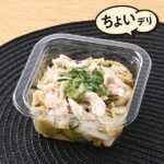 ファミリーマートの蒸し鶏と塩昆布のやみつきキャベツを比較する。税込価格：238円、カロリー：76kcal、1円あたりカロリー：0.32kcal/円、たんぱく質：5.7g、1円あたりたんぱく質：0.02g/円、脂質：3.7g、炭水化物：5.9g、食塩相当量：1.4g。塩昆布の旨みとごま油の香りがくせになるおつまみキャベツです。キャベツ・蒸し鶏・塩昆布・ねぎを使用し、ごまやにんにく、塩ダレで味付けしました。アレルギー：小麦、ごま、大豆、鶏肉。
