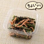 オクラとひじきのごま和え ファミリーマート オクラ、ひじき、人参が入ったごまとかつおだしが特徴の和えものです。