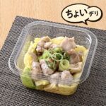ファミリーマートの炭火焼鳥キャベツ（塩レモン）を比較する。税込価格：298円、カロリー：98kcal、1円あたりカロリー：0.33kcal/円、たんぱく質：9.7g、1円あたりたんぱく質：0.03g/円、脂質：4.4g、炭水化物：5.5g、食塩相当量：1.5g。レモンのソースを和えた炭火焼鳥と塩ダレを和えたキャベツを合わせた1食です。おかずやおつまみとしておすすめです。アレルギー：小麦、オレンジ、ごま、大豆、鶏肉。