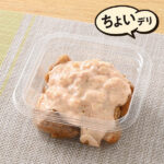 ファミリーマートの冷たいまま食べる明太タルタルチキン南蛮を比較する。税込価格：328円、カロリー：281kcal、1円あたりカロリー：0.86kcal/円、たんぱく質：14.9g、1円あたりたんぱく質：0.05g/円、脂質：17.2g、炭水化物：16.9g、食塩相当量：2.5g。甘酢タレを絡めた柔らかいから揚げに明太タルタルソースをトッピングしました。ご飯と相性抜群の食べごたえのある一品です。アレルギー：小麦、卵、乳成分、さば、大豆、鶏肉、りんご、ゼラチン。