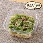 やみつきピーマン&キャベツ ファミリーマート 生ピーマンの苦みとかつお節の旨みがクセになるおつまみです。ピーマン、キャベツ、きゅうりをごま油や醤油などで味付けしました。