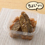 ファミリーマートの【東海・北陸】やみつきごぼうとタレ唐揚げ（甘辛ダレ）を比較する。税込価格：328円。甘辛ダレのタレ唐揚げとごぼう炒めの組み合わせです。醤油ベースの甘辛ダレは、食べるごとにやみつきになる味わいです。