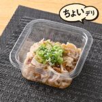 ファミリーマートの【九州】玉ねぎと食べる酢もつを比較する。税込価格：320円。玉ねぎと豚ガツを合わせた甘めの酢もつに、ポン酢ジュレと青ねぎをトッピングしました。