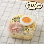 ファミリーマートの【九州】玉子スパゲティサラダを比較する。税込価格：268円。たまごスパゲティサラダに、ゆでたまごとハムをトッピングしました。
