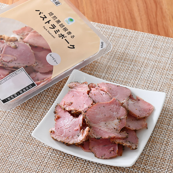 ファミリーマートの焙煎黒胡椒香るパストラミポークを比較する。税込価格：268円。おつまみにぴったりなパストラミポークです。黒コショウの辛み・焙煎した香ばしい香りが特徴です。