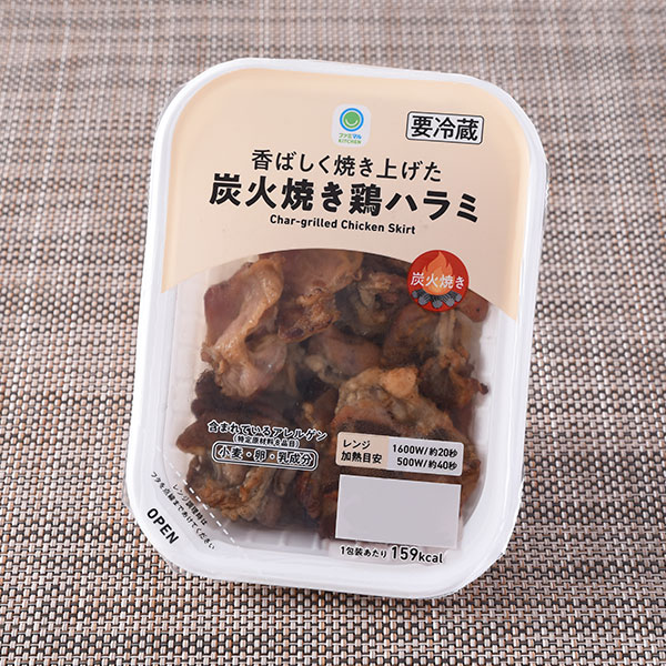 ファミリーマートの香ばしく焼き上げた炭火焼き鶏ハラミを比較する。税込価格：368円。希少部位の鶏ハラミを使用しました。ほどよく脂ののったジューシーさが特徴で、炭火で香ばしく焼き上げた一品です。