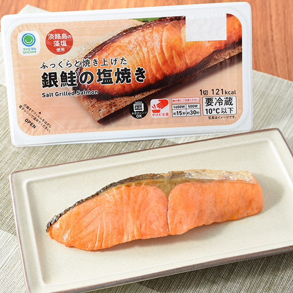 ファミリーマートのふっくらと焼き上げた銀鮭の塩焼きを比較する。税込価格：398円。チリ産銀鮭を淡路島の藻塩で味付けし、脂ののったしっとり食感に焼き上げました。