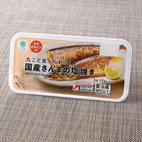 ファミリーマートの丸ごと食べられる！国産さんまの塩焼きの商品画像