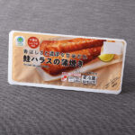 香ばしさと濃厚な甘辛だれ鮭ハラスの蒲焼き ファミリーマート 脂ののったアトランティックサーモンのハラスを、甘辛ダレで漬け込み熟成させ、香ばしく焼き上げました。