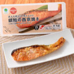 ファミリーマートの直火で香ばしく焼き上げた銀鮭の西京焼きを比較する。税込価格：398円。チリ産の銀鮭を西京味噌を使用した調味液に漬け込み、直火で香ばしく焼き上げました。