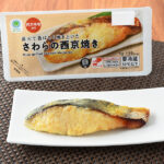 ファミリーマートの直火で香ばしく焼き上げたさわらの西京焼きを比較する。税込価格：398円。さわらの切り身を西京味噌を使用した味噌床に二晩漬け込み、直火で香ばしく焼き上げました。