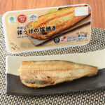 ファミリーマートの熟成仕立てほっけの塩焼きを比較する。税込価格：368円。ふっくらとやわらかい食感が特徴のほっけの塩焼きです。一度干物にしてから焼き上げることで旨みを凝縮しました。サステナブルな漁業を実現しているアラスカ産の天然シーフードを使用しています。
