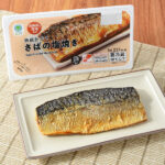 ファミリーマートの熟成仕立てさばの塩焼きを比較する。税込価格：398円。ノルウェー産さばを淡路島の藻塩で味付けし、一晩熟成してから皮目はしっかり、中はふっくらと焼き上げています。
