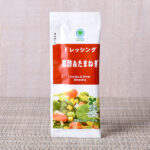 ファミリーマートの黒酢＆たまねぎドレッシング。税込価格：35円。玉ねぎのコクと黒酢の甘酸っぱさが感じられるドレッシングです。