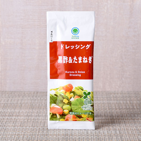 ファミリーマートの黒酢＆たまねぎドレッシング。税込価格：35円。玉ねぎのコクと黒酢の甘酸っぱさが感じられるドレッシングです。