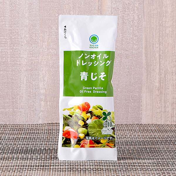 ファミリーマートのノンオイル青じそドレッシング。税込価格：30円。青じそのすっきりとした味と爽やかな香りをいかした青じそドレッシングです。