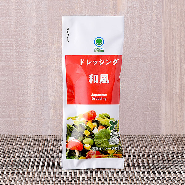 ファミリーマートの和風ドレッシング。税込価格：35円。ローストオニオンの甘みと醤油の風味をいかしたコクのある和風ドレッシングです。