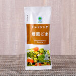ファミリーマートの焙煎ごまドレッシング。税込価格：35円。煎りごまの香ばしさとすりごまの濃厚なコクをいかした焙煎ごまドレッシングです。