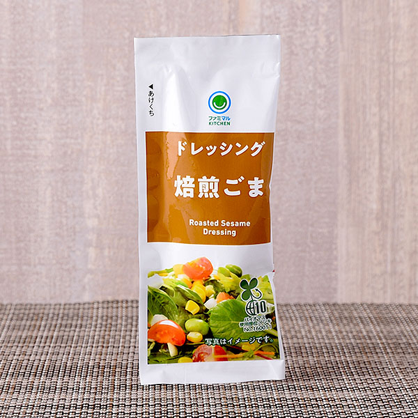 ファミリーマートの焙煎ごまドレッシング。税込価格：35円。煎りごまの香ばしさとすりごまの濃厚なコクをいかした焙煎ごまドレッシングです。