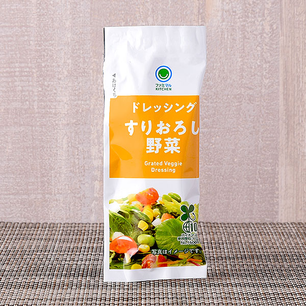 ファミリーマートのすりおろし野菜ドレッシング。税込価格：35円。たまねぎ・にんじんの2種の野菜の風味をいかしたドレッシングです。
