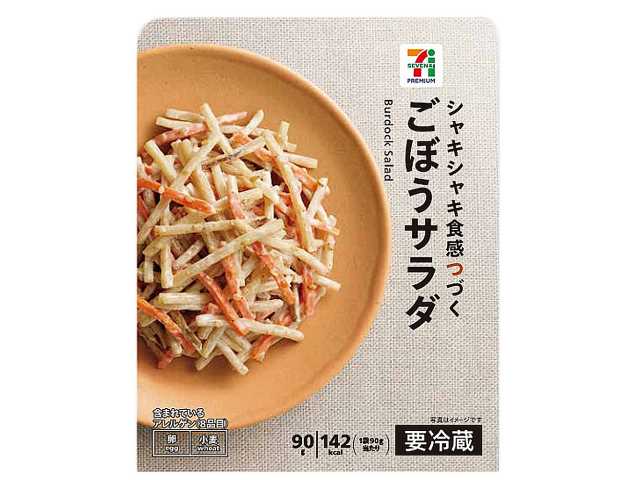 セブンイレブンの７プレミアム ごぼうサラダ。税込価格：160円、カロリー：142kcal、たんぱく質：1.6g、脂質：10.9g、炭水化物：10.6g、糖質：8.2g、食物繊維：2.4g、食塩相当量：1.1g。ごぼうに下味を付け、和えるソースをシンプルにすることで素材本来の味を引き立てたごぼうサラダです。アレルギー：卵、小麦。