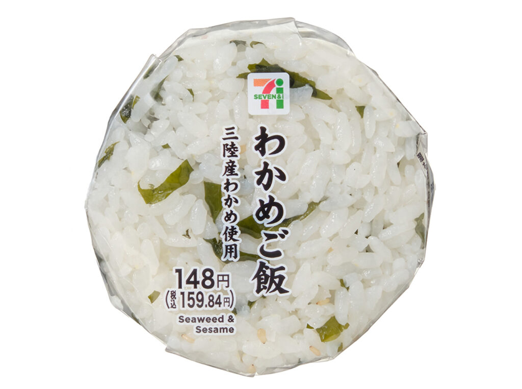 セブンイレブンのわかめご飯おむすびを比較する。税込価格：160円、カロリー：176kcal、1円あたりカロリー：1.10kcal/円、たんぱく質：3.4g、1円あたりたんぱく質：0.02g/円、脂質：1.3g、炭水化物：38.5g、糖質：37g、食物繊維：1.5g、食塩相当量：1.5g。ほんのりとだしが香るご飯に、風味豊かな三陸産わかめとゴマを混ぜ込んだおむすびです。アレルギー：なし。