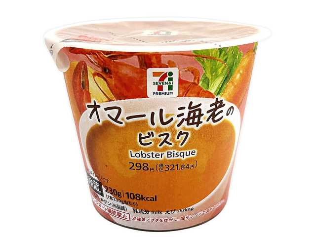 セブンイレブンの７プレミアム オマール海老のビスクを比較する。税込価格：322円、カロリー：108kcal、1円あたりカロリー：0.34kcal/円、たんぱく質：4.1g、1円あたりたんぱく質：0.01g/円、脂質：4.4g、炭水化物：14.3g、糖質：11.8g、食物繊維：2.5g、食塩相当量：1.6g。濃厚な甲殻類の風味に香味野菜とトマトを加えた旨味たっぷりのスープです。アレルギー：乳、えび。