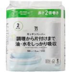 セブンイレブンの７ＰＬキッチンペーパー２倍巻 ２ロールを比較する。税込価格：218円。