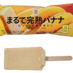 セブンイレブンの７プレミアム まるで完熟バナナを比較する。税込価格：192円、カロリー：115kcal、1円あたりカロリー：0.60kcal/円、たんぱく質：0.5g、1円あたりたんぱく質：0.01未満g/円、脂質：0.8g、炭水化物：26.6g、糖質：26.2g、食物繊維：0.4g、食塩相当量：0g。冷凍した果実を食べているかのような食感と果実感が人気の「まるで」シリーズのバナナ味のアイスバーです。アレルギー：卵、乳。