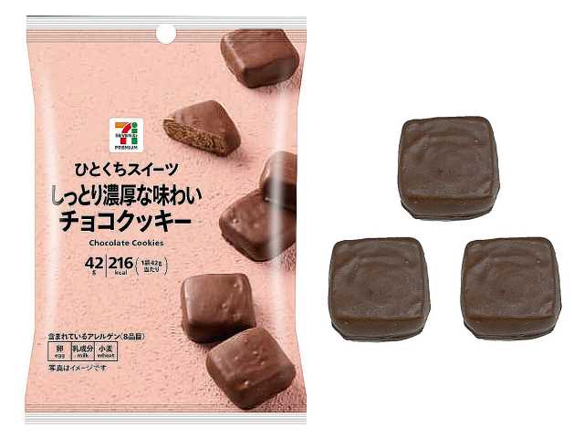 ７Ｐ ひとくちスイーツ しっとり濃厚な味わい チョコクッキー セブンイレブン しっとり食感のチョコクッキーをチョコレートでフルコーティングしたクッキー。