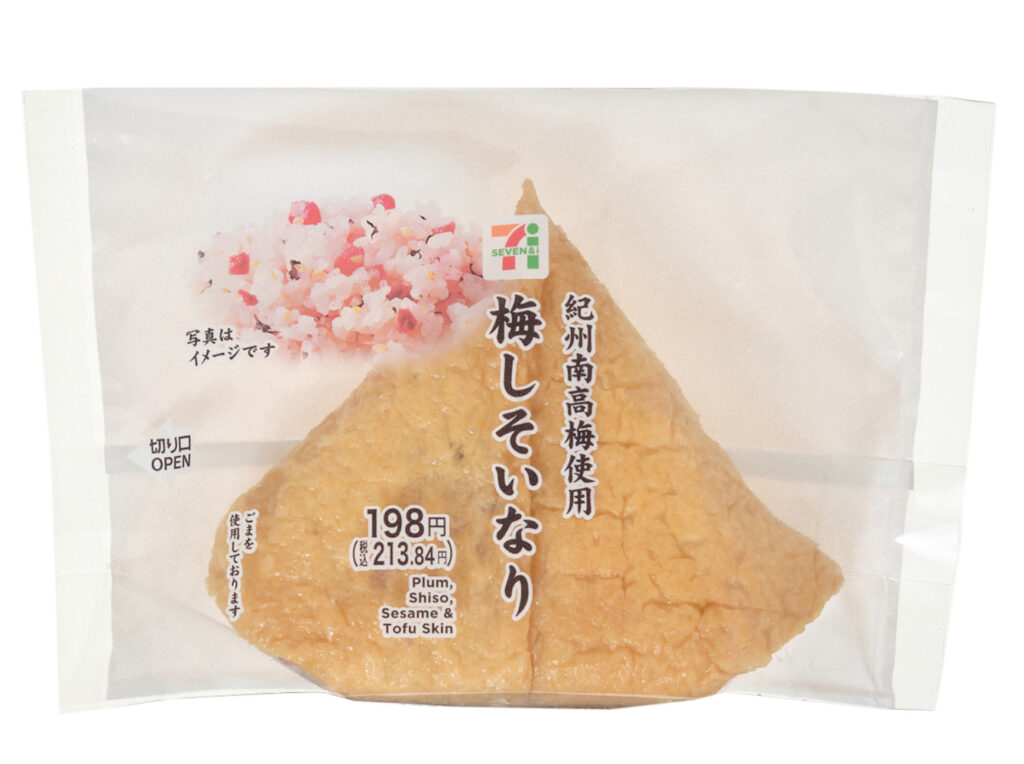 セブンイレブンの梅しそいなり 紀州南高梅使用。税込価格：214円、カロリー：189kcal、たんぱく質：5.3g、脂質：3.4g、炭水化物：34.9g、糖質：33.6g、食物繊維：1.3g、食塩相当量：1.8g。カリカリ梅とねり梅を混ぜ込んださっぱりとした味わいの酢飯を、いなり皮で包んだワンハンドタイプのいなり寿司です。アレルギー：小麦。